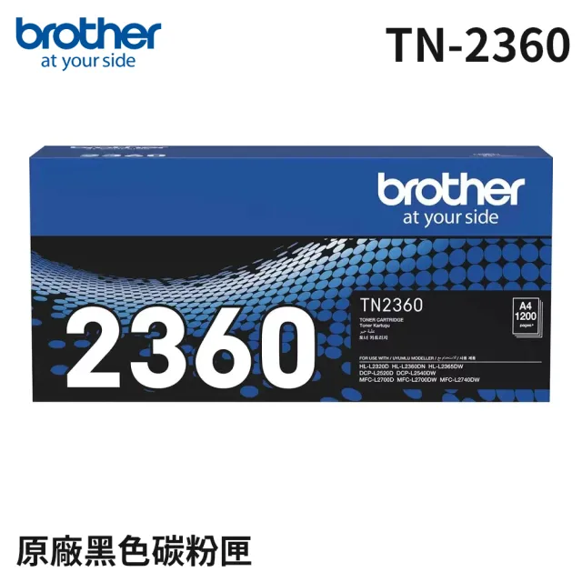 【brother】官方直營 搭2組黑色碳粉★HL-L2320D 高速黑白雷射自動雙面印表機