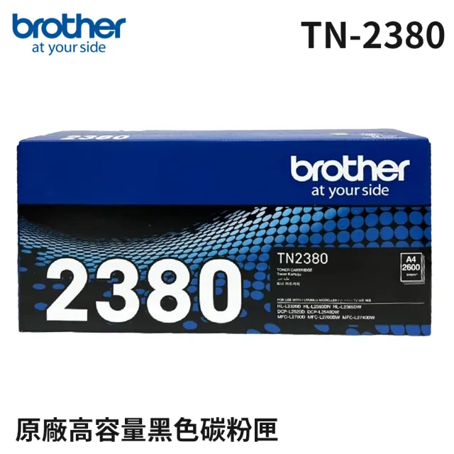 【brother】官方直營 搭2黑高容碳粉★HL-L2320D 高速黑白雷射自動雙面印表機
