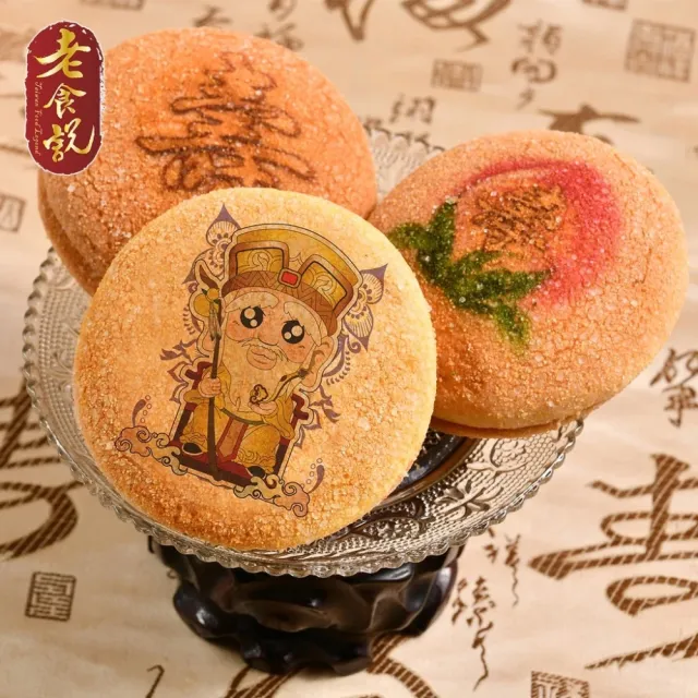 【老食說】拜拜祝壽 彩繪夾心雪堡 36顆(多款Q版神尊圖/壽桃/壽龜/壽字)