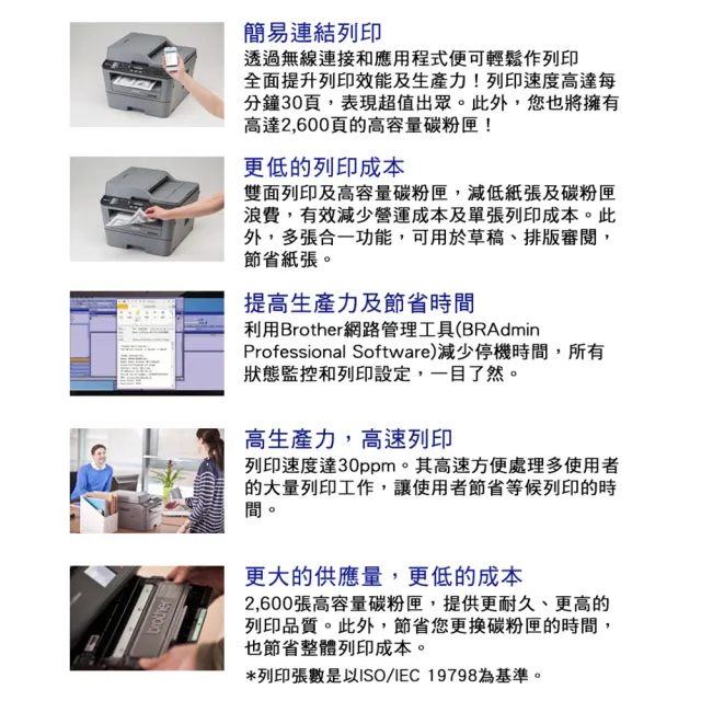 【brother】官方直營 搭3黑碳粉★DCP-L2540DW 無線雙面多功能雷射複合機
