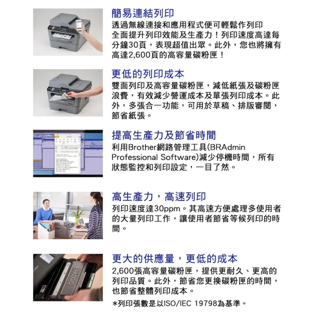 【brother】官方直營 DCP-L2540DW 無線雙面多功能雷射複合機(雙面列印/掃描/複印/Wi-Fi/耗材:TN2360/2380)