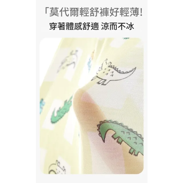 【橘魔法】（4件一組） 大童 男孩恐龍萌寵莫代爾冰絲內褲 男童 兒童 童裝 平角內褲 貼身衣物