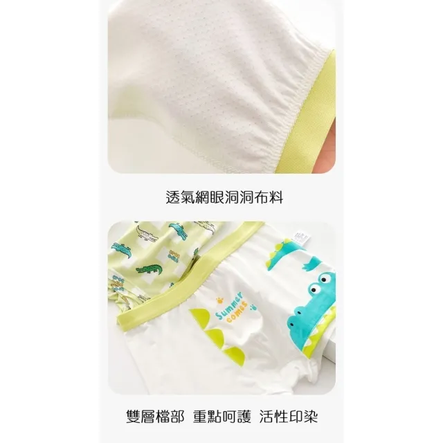 【橘魔法】（4件一組） 大童 男孩恐龍萌寵莫代爾冰絲內褲 男童 兒童 童裝 平角內褲 貼身衣物
