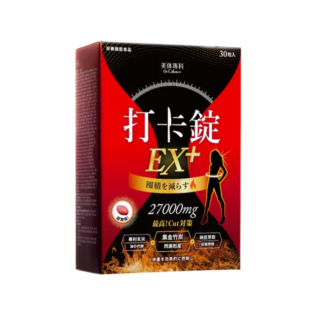 【Dr. Calorie 美体專科】打卡錠EX+30顆/盒(順暢排空)