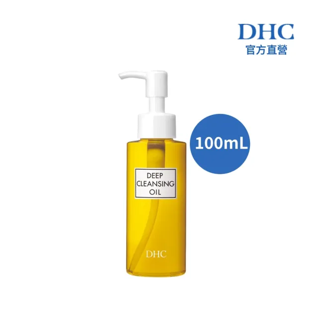 【DHC】深層卸粧油100ml(可卸濃妝/清除老廢角質/保濕/天然/無酒精/敏感肌可用)