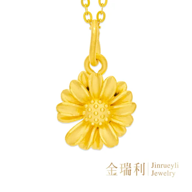 【金瑞利】黃金墜0.22錢±1厘 附贈純銀鍍金項鍊(半心雛菊)