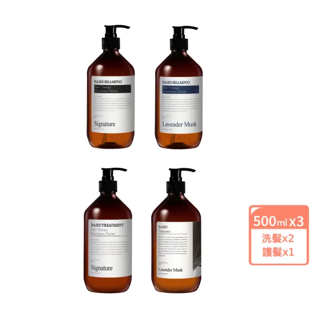 【NARD】草本修護 洗護三件組-洗髮精500mlx2+護髮乳500mlx1