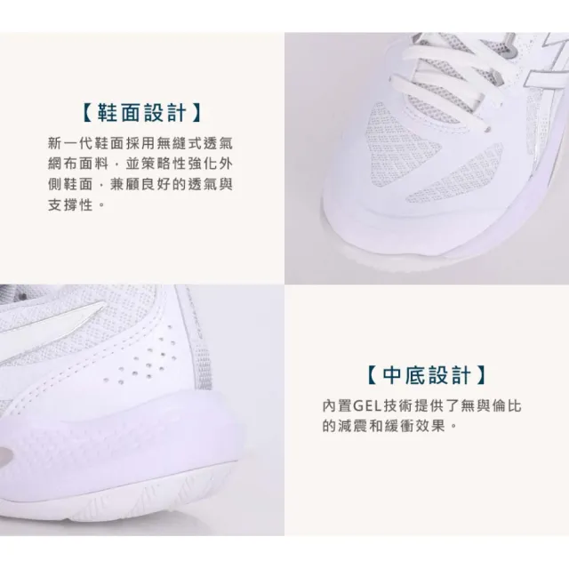 【asics 亞瑟士】GEL-TACTIC 13男女排球鞋-2E寬楦-訓練 匹克球 亞瑟士(1073A078-101)