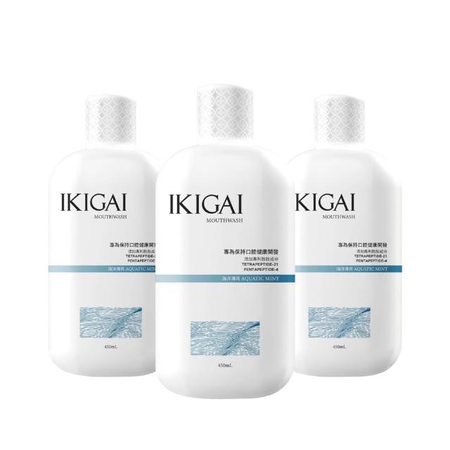 【CSD 中衛】IKIGAI 漱口水 450mlx3入(薄荷/海洋薄荷/白桃烏龍)