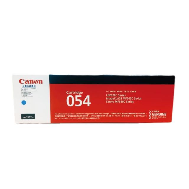 【Canon】CRG-054C 原廠藍色碳粉匣 適用機型:MF642Cdw/MF644Cdw(CRG-054C)