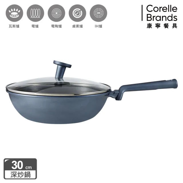 【CorelleBrands 康寧餐具】WORLD KITCHEN 藍寶石鑄造不沾深炒鍋30cm-含蓋
