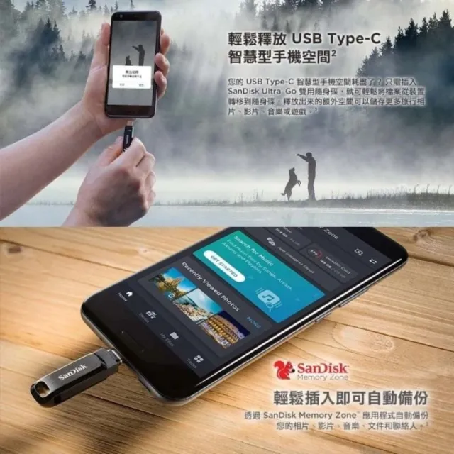 【SanDisk 晟碟】全新版128GB  Ultra Go USB3.2 TYPE-C 雙用隨身碟高速讀取400MB/s 雙用隨身碟