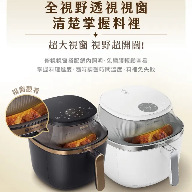 【Philips 飛利浦】星視界透視海星氣炸鍋7.2L+大全配組_NA341/10