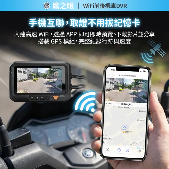 【鷹之眼】含到府安裝 WiFi前後機車DVR行車記錄器-送32G卡 (國家認證 一年保固)TA-B131 行車紀錄器