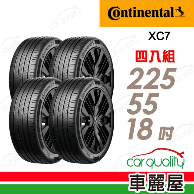 【Continental 馬牌】輪胎 ExtremeContact XC7-225/55/18吋 靜心駕馭 四入組 送安裝(車麗屋)