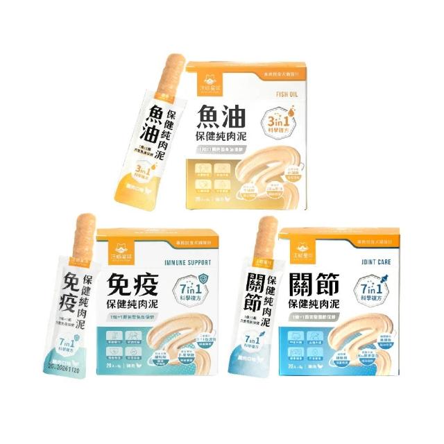 【汪喵星球】保健純肉泥6gx20包（保健/魚油/免疫/關節/益菌/貓肉泥/狗肉泥/寵物保健/貓零食/狗零食）