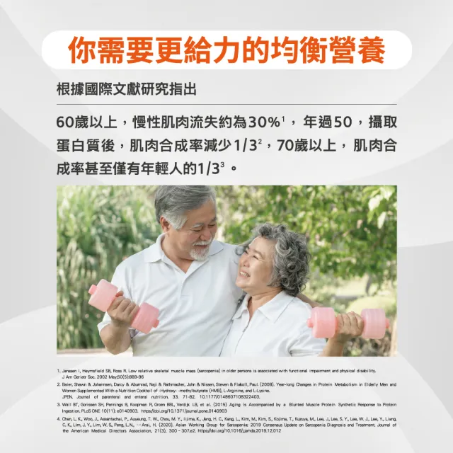 【Boscogen 百仕可】復易佳倍基減糖_特字號營養素250ml*48入(HMB配方/ 三重優蛋白)