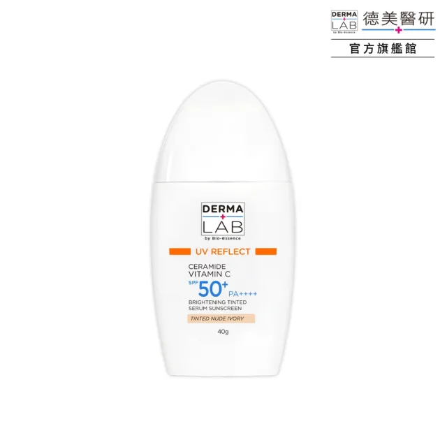 【DermaLab 德美醫研】純物理亮顏潤色防曬乳SPF50+ PA++++