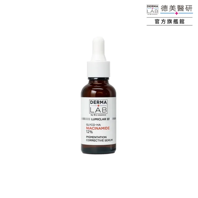 【DermaLab 德美醫研】光感亮白阻黑精華30ml