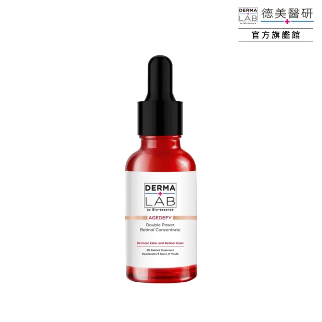 【DermaLab 德美醫研】極效雙重維他命A逆齡精華30ml