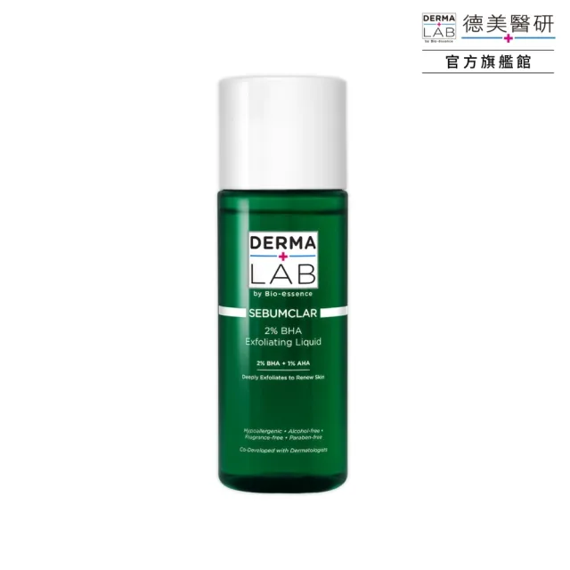 【DermaLab 德美醫研】2%水楊酸煥膚調理水160ml