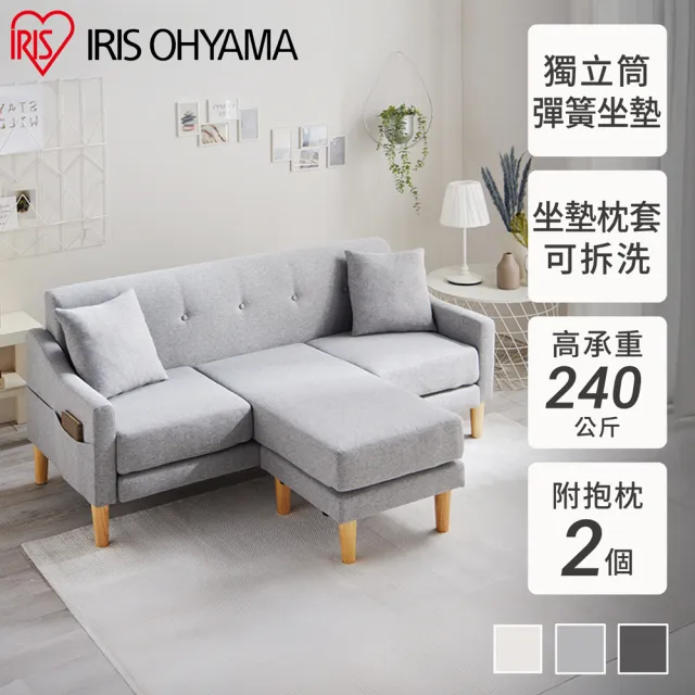 【IRIS】NAGOMI獨立筒美型低背三人座沙發CCS-3S (贈抱枕 記憶棉 高腳沙發 落地沙發 L型 可拆洗 側邊收納)