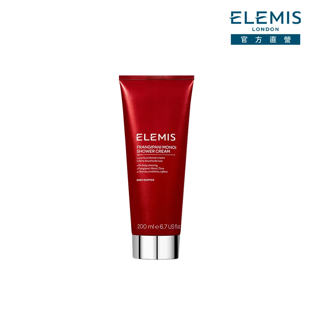 【ELEMIS 愛莉美】大溪地雞蛋花沐浴乳 200ml(清潔 保濕)