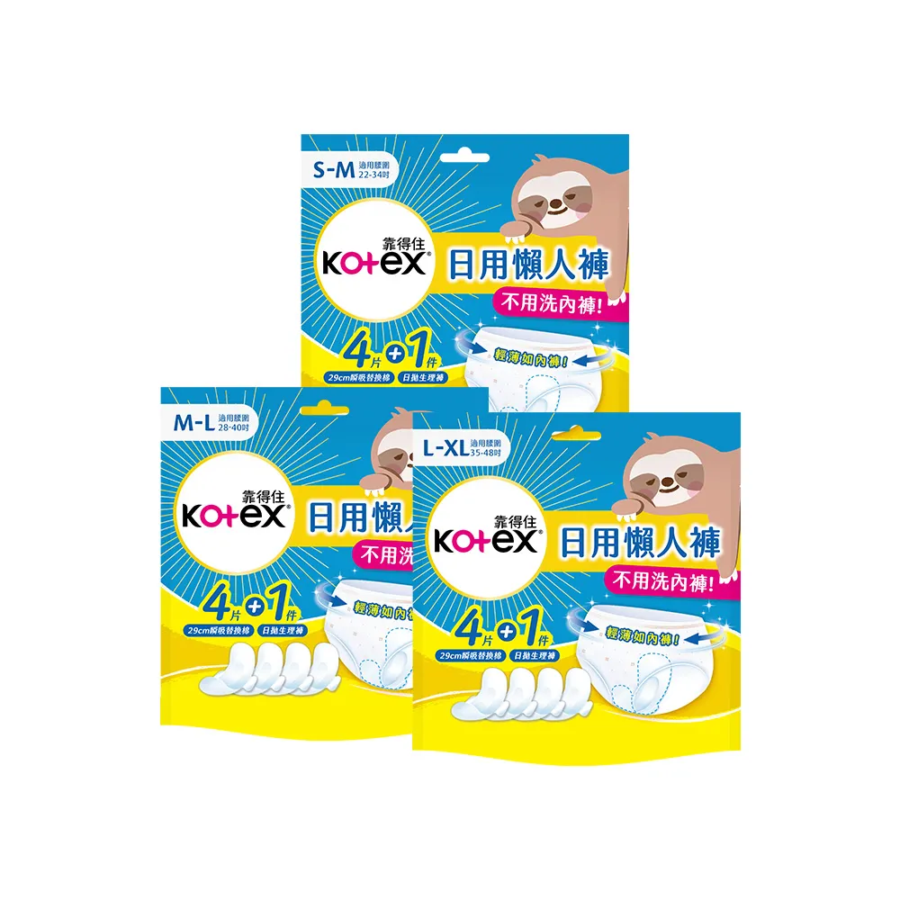 【Kotex 靠得住】日用懶人褲14包(日拋生理褲x1+瞬吸替換棉x4/包 S-XL)