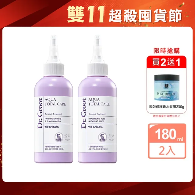【Dr.Groot】玻尿酸健髮修護安瓶180ml_2入