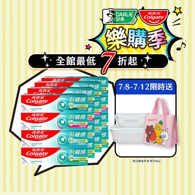 【Colgate 高露潔】抗敏感牙膏120gX16入(強護琺瑯質/清涼薄荷/牙齦護理/潔淨亮白)