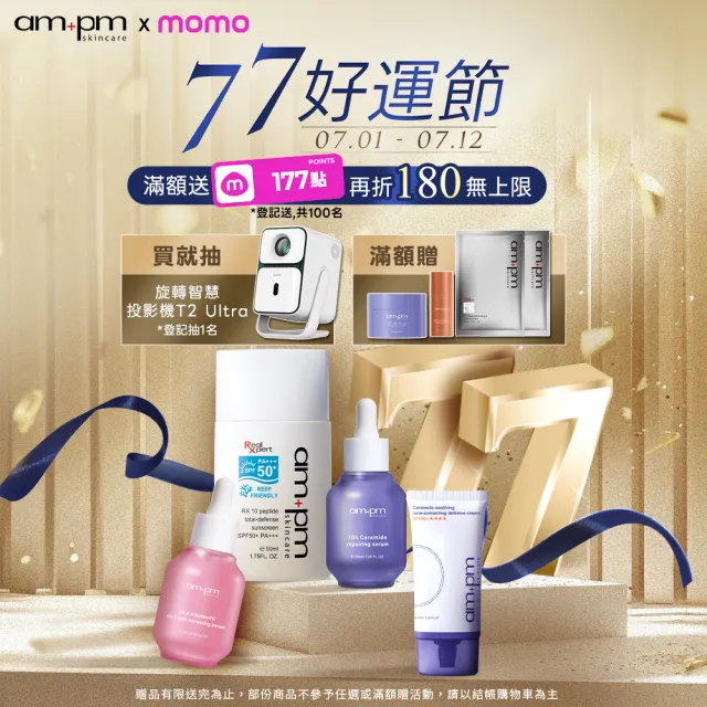 【ampm 牛爾】買1送1★2% α熊果素VC淡斑精華30ml(美白淡斑/臉部保養)