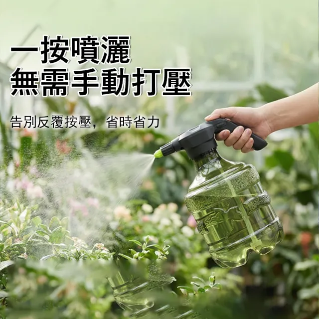 【Kyhome】4L大容量電動噴壺 自動澆花噴壺水槍 (酒精消毒噴霧機/洗車高壓噴水壺/園藝農藥噴灑器)