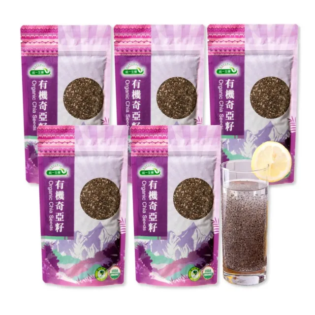 【統一生機】有機奇亞籽200gx5包