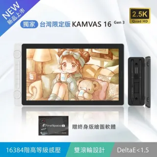 【HUION 繪王】KAMVAS 16 GEN3 繪圖螢幕 台日限定版 /台 GS1563