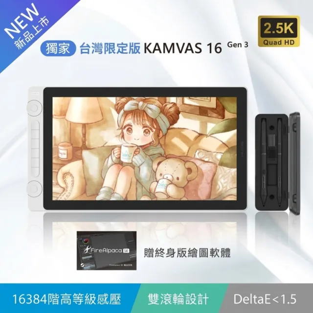 【HUION 繪王】KAMVAS 16 GEN3 繪圖螢幕 台日限定版 /台 GS1563