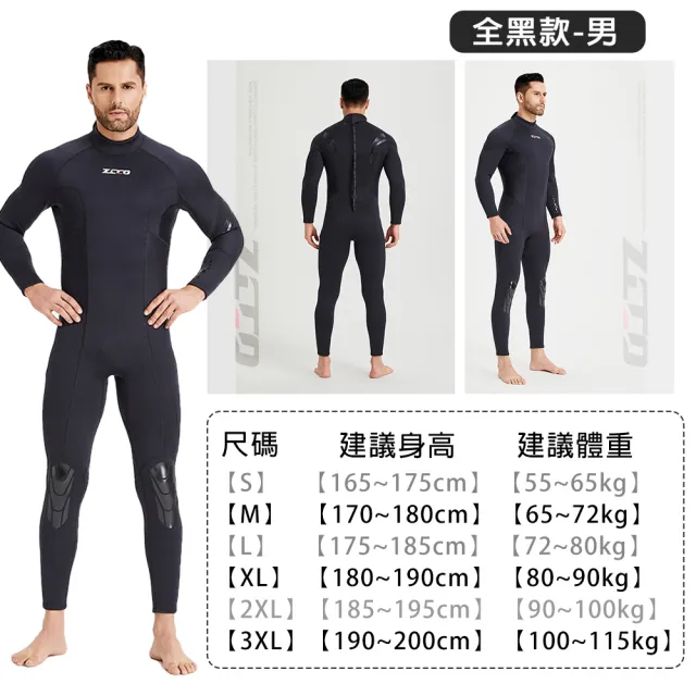 【SWIMFLOW】成人 ZCCO 專業連體潛水衣(潛水服 UPF50 3mm加厚 連身長袖潛水服 浮潛衣 衝浪 泳衣)