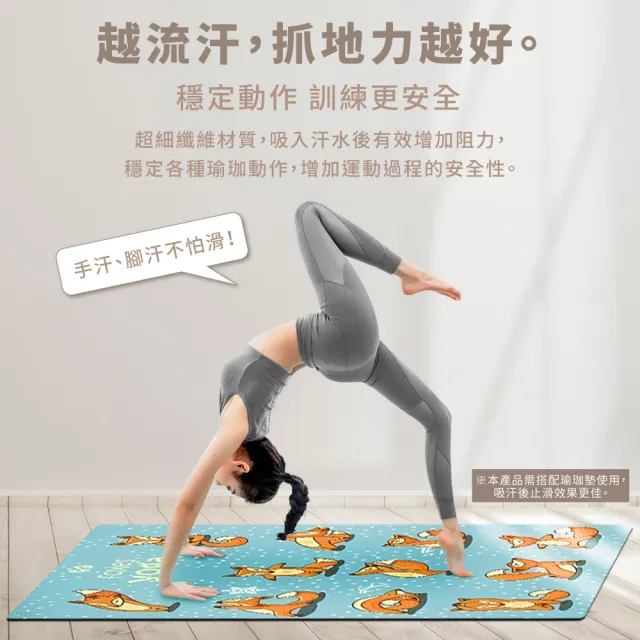 【Beroso 倍麗森】買一送一輕薄吸汗瑜珈鋪巾(可機洗/衛生墊/瑜珈毛巾/野餐墊)