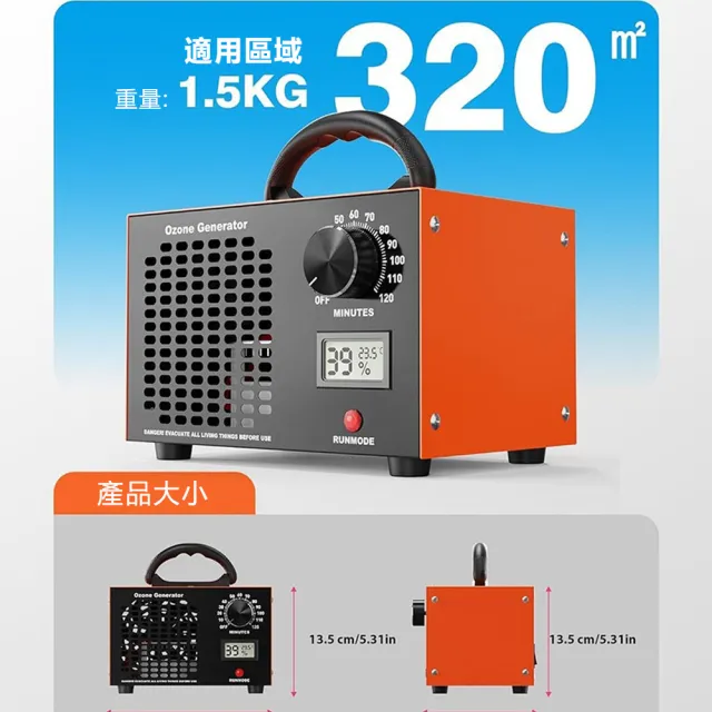 【OSLE 歐適樂】歐規臭氧發生器家用空氣除醛空間除臭異味臭氧消毒機