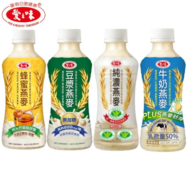 【愛之味】純濃燕麥/豆漿燕麥/蜂蜜燕麥/牛奶燕麥290mlx2箱(共48入)  (TQF微笑標章)