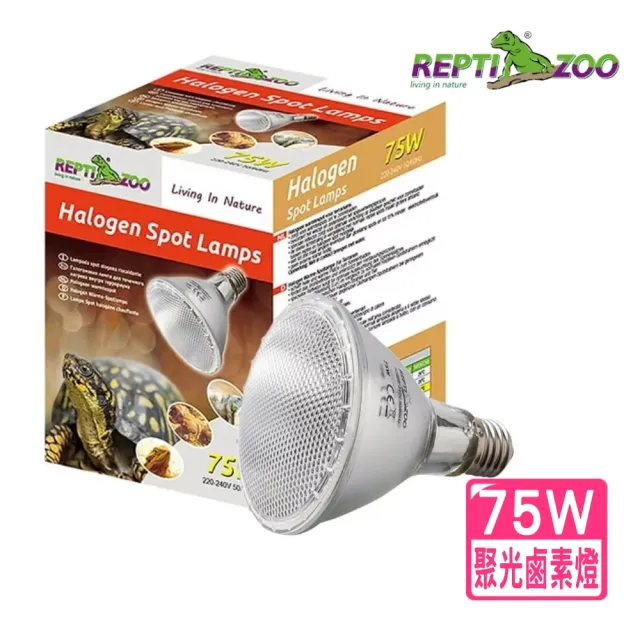 【REPTIZOO 瑞普】75W UVA鹵素燈泡 聚光型/E27規格/取暖燈/曬背燈(REPTI ZOO適用陸龜.兩棲爬蟲類R3075)