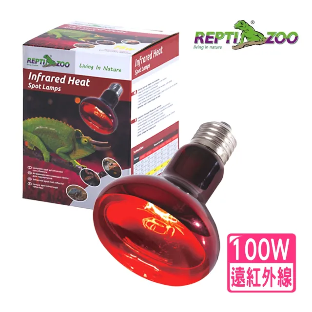 【REPTIZOO 瑞普】100W 全天候紅外線加熱燈 E27/取暖燈/夜間保溫燈泡(REPTI ZOO適用陸龜.兩棲爬蟲類AR100)