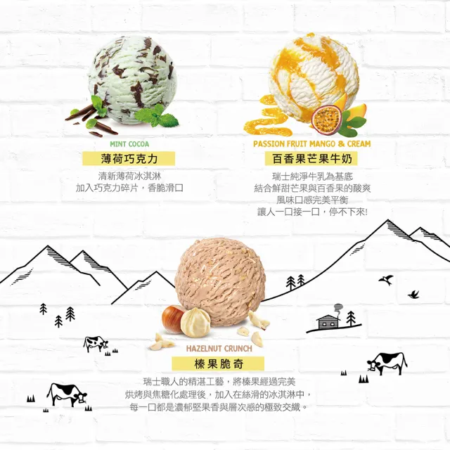 【Movenpick 莫凡彼】475ml、500ml冰淇淋3盒組