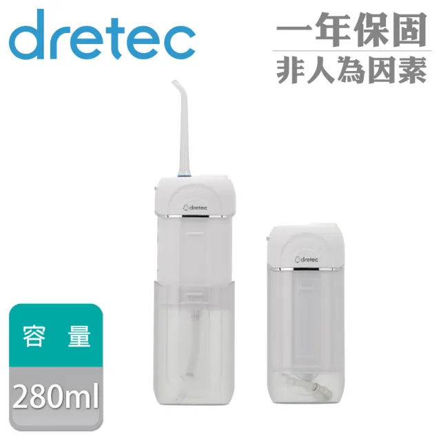 【DRETEC】日本多利科攜帶型USB五段式電動沖牙機-白色-160ml(FS-101WT)