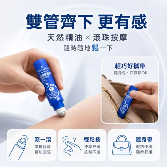 【Puressentiel 璞萃】複方精油滾珠瓶 5ml 3入組(多款任選 複方精油 防蚊/舒壓/呼吸/頭等暢/安心旅行)