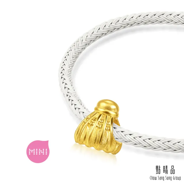 【點睛品】Charme Mini 經典羽球 黃金串珠(7月新品)