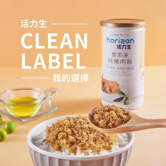 【新東陽】活力生雙潔淨純豬肉鬆/海苔純豬肉鬆(170G/罐)任3罐