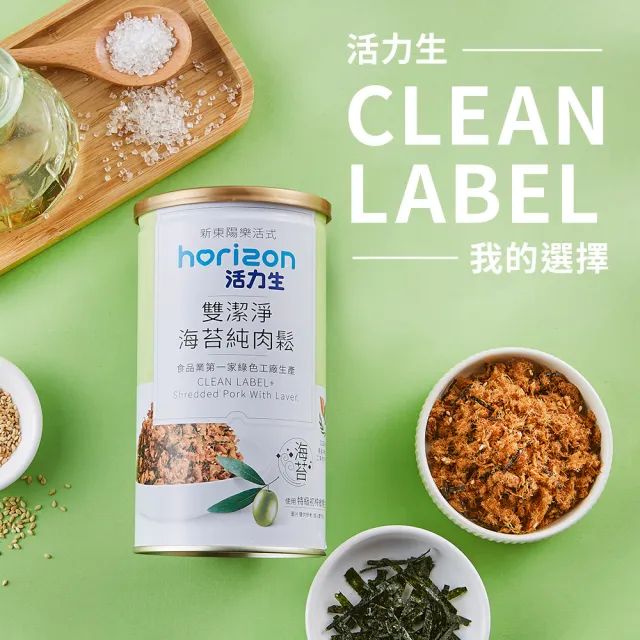 【新東陽】活力生雙潔淨純豬肉鬆/海苔純豬肉鬆(170G/罐)任3罐