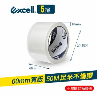 【Excell.tw】5捲｜50M超黏透明封箱膠帶 (60mm寬) 膠厚5條 超長米數 OPP透明膠帶 2吋寬 文具膠帶 水膠 特黏