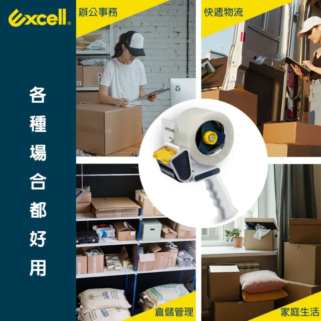 【Excell.tw】5捲｜50M超黏透明封箱膠帶 (60mm寬) 膠厚5條 超長米數 OPP透明膠帶 2吋寬 文具膠帶 水膠 特黏