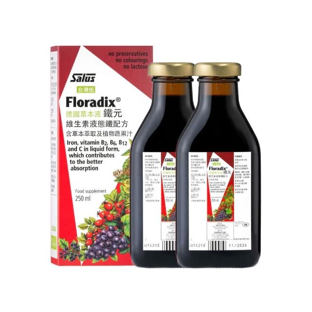 【歐洲屋】德國草本液-Floradix鐵元2入組(共500ml-植物液態鐵)